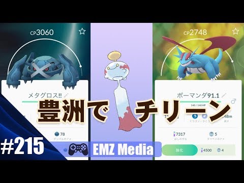 ポケモンgo チリーンの入手方法 能力 技まとめ 攻略大百科