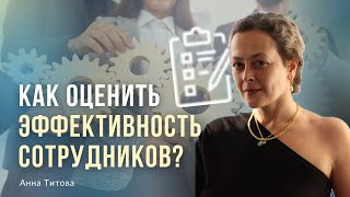 Контроль сотрудников на основе статистики