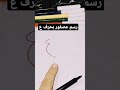 رسم عصفور عن طريق حرف ع سهل جدا