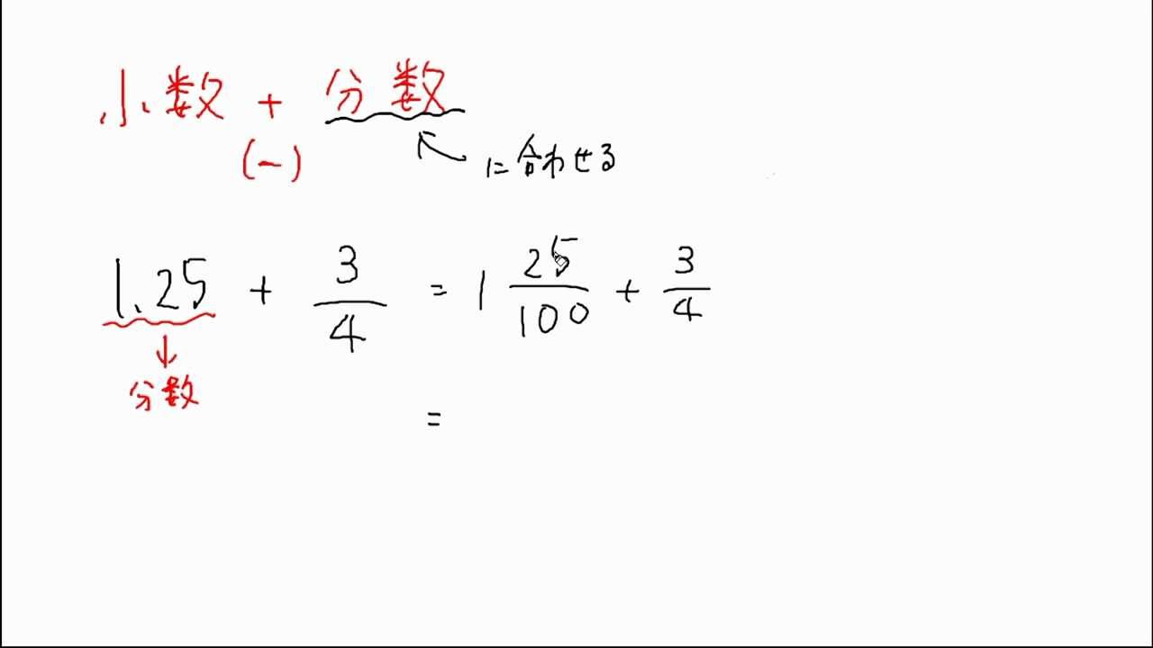 計算まとめ 小数 分数 Youtube