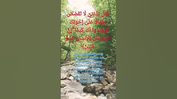#sura yusuf سورة يوسف# @Quranhadith7