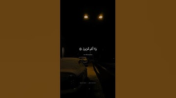 تلاوة خاشعة تهز القلوب | القرآن الكريم بصوت رائع