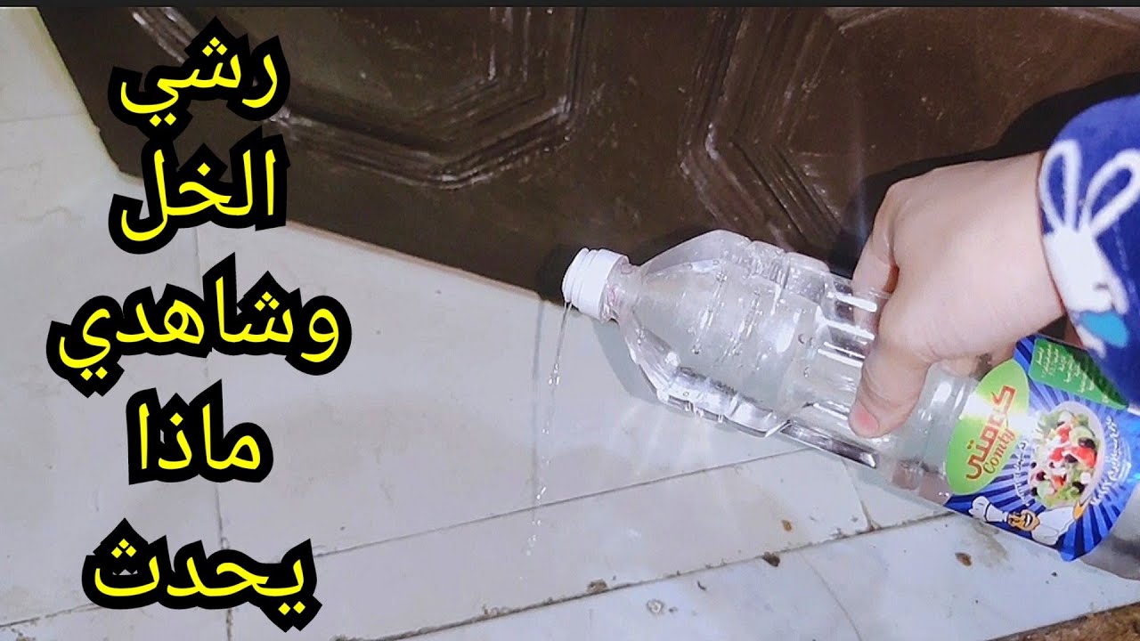 رشي الخل علي عتبه باب شقتك😱وشاهدي فكرةهتريحك طول الشتاء-تدابير منزليه