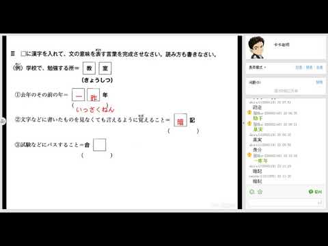8 N2汉字新完全掌握日语能力考试ステップ2 第 21回 Youtube 8 N2汉字新完全掌握日语能力考试ステップ2 第 21回 Youtube
