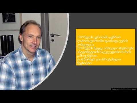 საკომუნიკაციო ქსელი1