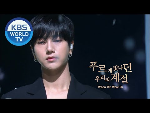 SUPER JUNIOR-K.R.Y. - When We Were Us(푸르게 빛나던 우리의 계절) [Music Bank / 2020.06.12]