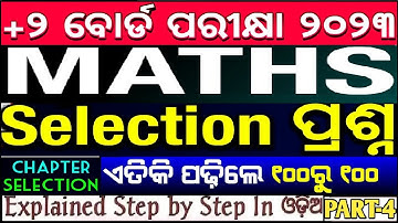 Chse Mathematics|Selection Question|Math Class| Integration||+2 2nd year 2023 Board Exam 2023|Part-4