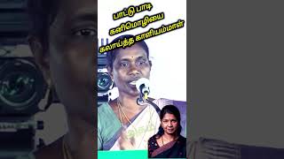 கனமழய படடபபட பஙகமய வமரசதத களயமமள Kaliammal Stage Speech Vikravandi Election