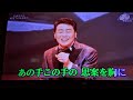 王将 ~ 五木ひろし / カバ:林子宏