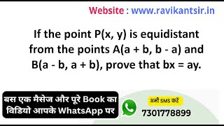 If The Point Px, Y Is Equidistant From The Points Aab, B-A And Ba-B, Ab, Prove That Bx Ay.
