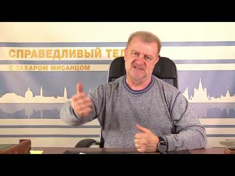 Справедливый телефон №350