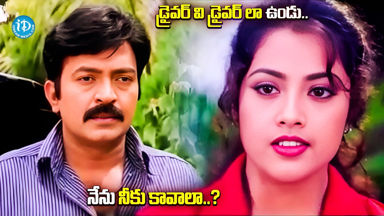 Rajasekhar & Meena Heart Touching Scenes 💔 | Maa Annayya Emotional Scenes | iDream Vizag