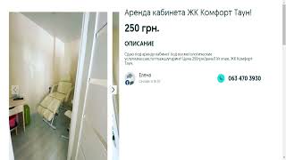 Долгосрочная аренда квартир,Киев,Киевская область.Цена:250грн.Елена