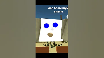 белы шум в чикен ган 