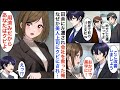 【漫画☆総集編】左遷され田舎で子会社の倒産危機を救った俺。するとなぜか美人社長令嬢に「お疲れ様。もう会社来なくていいから」クビ宣告されてしまった結果【恋愛漫画】【胸キュン】