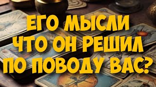 :        current feeling of partner # # # #tarot