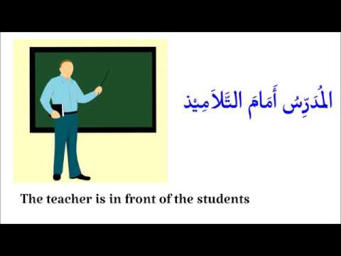 Short Story in Arabic with English Translation - My School