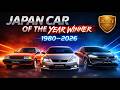 Every JCOTY Winner Explained (1980–2026) | Japan’s Best Cars