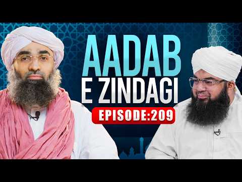 Adaab E Zindagi EP 209 | Maulana Ubaid Raza Attari