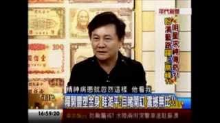 年代向錢看:白龍王病逝 明星求神傳奇!(4/4a) 20130820