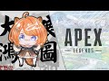 Apex Legends 鬼轉來打A 邊打邊聊天 ω 橙Yuzumi Apex Legends 鬼轉來打A 邊打邊聊天 ω 橙Yuzumi