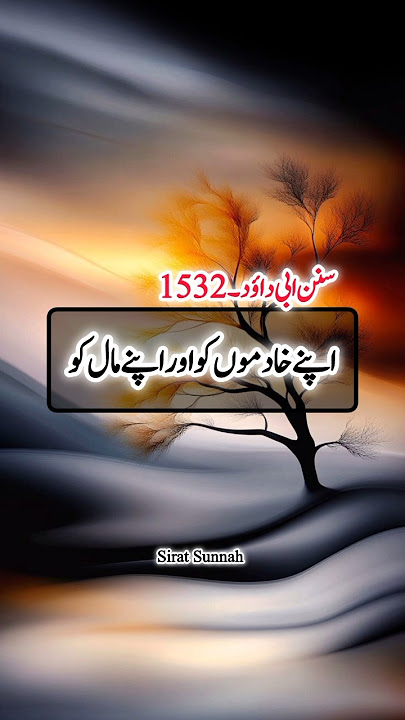 Apni Aulaad Ya Maal Ko Baddua Na Dein | Hadees Nabvi ﷺ