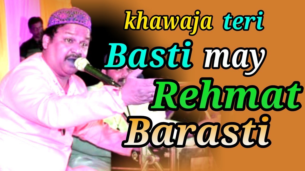 Khawaja Teri Basti May Rehmat Barasti  Azim Naza 2019 Trending Qawwali Khawaja Ji