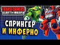 КРИСТАЛЛЫ! СПРИНГЕР И ИНФЕРНО! Трансформеры Войны на Земле Transformers Earth Wars #154