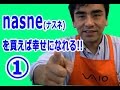 nasne(ナスネ) VAIO TV with nasneの説明①