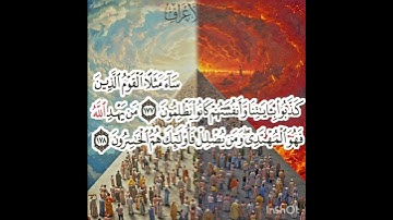 سوره الأعراف عدد آياتها ٢٠٦ آيه(سوره مكيه ) من الآيه ١٧٧ إلي الآيه ١٧٨