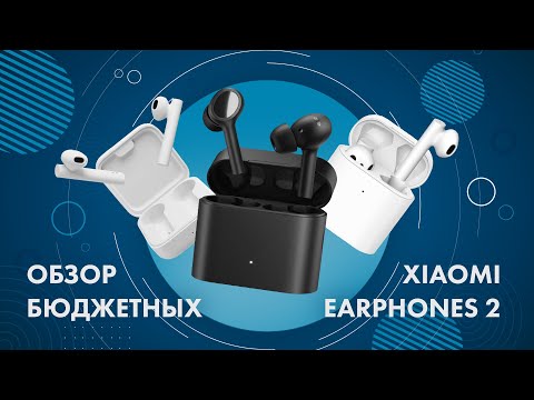 Xiaomi Mi True Wireless Earphones 2 Basic, 2S, 2 Pro 🔥 Бюджетные наушники 2021