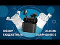 Xiaomi Mi True Wireless Earphones 2 Basic, 2S, 2 Pro 🔥 Бюджетные наушники 2021