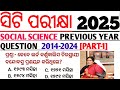ct exam 2025|social science previous year question ct exam|ct exam 2025 class|@modernizeodisha111