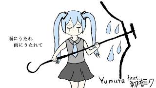 Ame