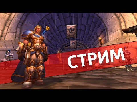 Видео: Дота 2 (только хуже) /World of Warcraft