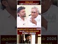 சிம்மம் எதில் கவனமாக இருக்க வேண்டும்? #simmam #rasipalan #gurupeyarchi2026 #jothidam
