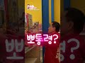 [OTSTVENM] 김진태 강원도지사선거 후보 우리애가 뭘 좋아할까?  SNS 쇼츠 릴스 인기급상승 최근근황 최초공개하면 생기는일 #shorts