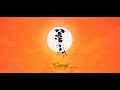 The BAATAR Sarkhad Official Music Video The BAATAR Sarkhad Official Music Video
