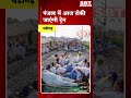 पंजाब में आज रोकी जाएंगी ट्रेन | SBT News | Punjab News