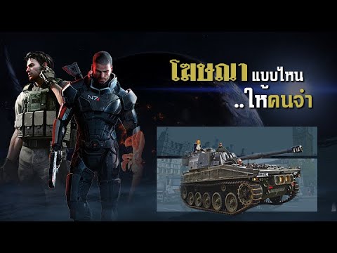 การ โปรโมท  Update 2022  การโปรโมทเกมสุดจะคิดได้ (ภาค 2)