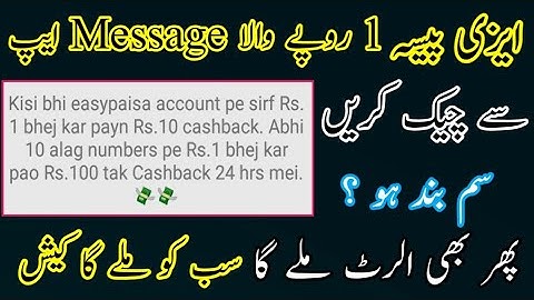 How To Earn Rs.500  Easypaisa App | How to Check Easypaisa App 1 Rupes Message | Easypaisa App Clone