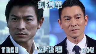 Download Lagu 《無間道》(Infernal Affairs)|Actor Then \u0026 Now|You will be shocked😱 MP3 Download Lagu 《無間道》(Infernal Affairs)|Actor Then \u0026 Now|You will be shocked😱 MP3