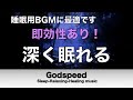 睡眠用bgm・疲労回復・水音 睡眠用超熟睡音楽 α波→θ波→δ波へと 寝る前に聴くと疲れが取れる音楽 疲労回復, 熟睡, 癒し, ストレス緩和 【癒し音楽・リラックス 音楽・眠れる曲】🌙52