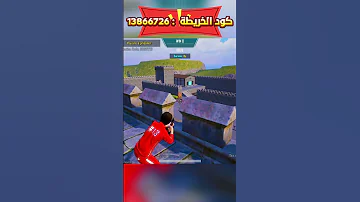 مود السجن في ببجي موبايل ببجي ببجي موبايل ببجي العرب ببجي العراق ببجي مصر ببجي ضحك 