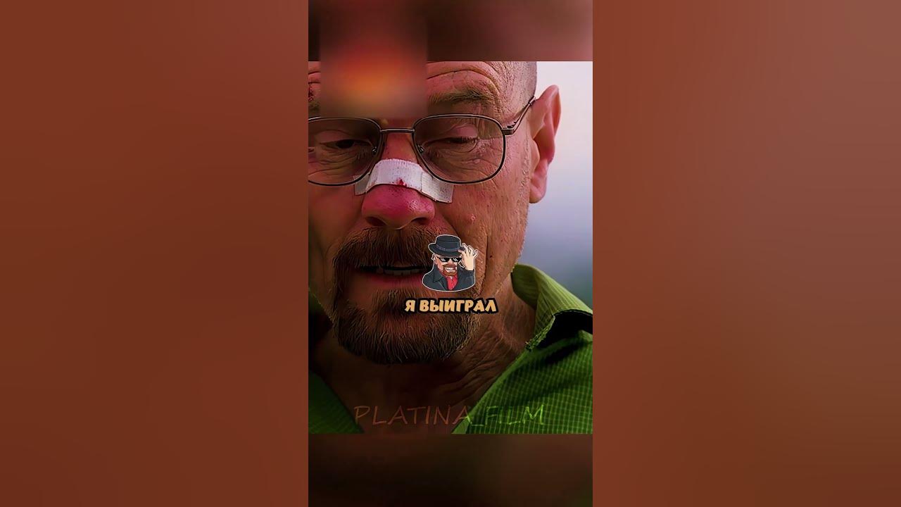 Карл Хайзенберг мутация