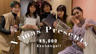 【X’mas】予算¥5,000！アパレル女子がクリスマスプレゼント交換してみた！