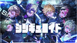 シクフォニ シングル 音楽】シクフォニ 1stシングル「Lodious Takt」通常盤 | アニメイト