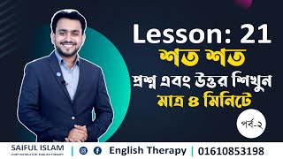 Lesson 21 (Page 91/92) Daily Conversation । ইংলিশে দুর্বলদের জন্য English Therapy || Saiful Islam