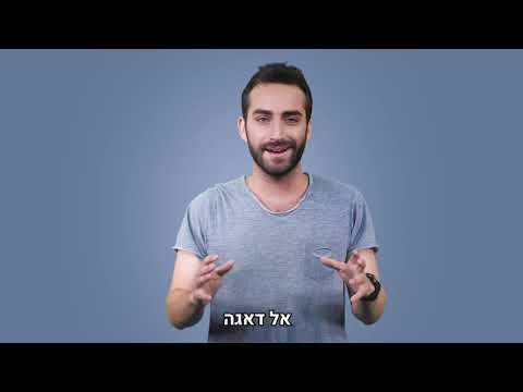 וִידֵאוֹ: מהי מערכת הרישום לקורסים?