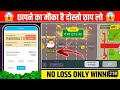Chicken 🐔 Road Game Tricks , Chicken Road Game Winning Tricks | Chicken Road Game Tips And Tricks |
